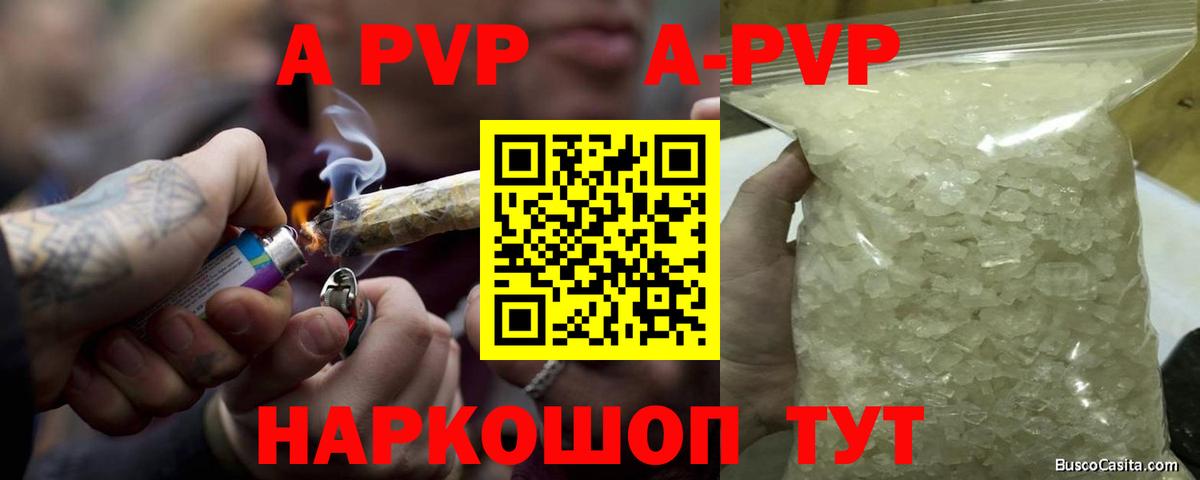 Alpha-PVP крисы CK Полевской
