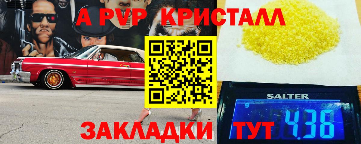 Alfa_PVP Соль  Вход с VPN  A-PVP Crystall  Полевской  Alfa_PVP  Alpha-PVP крисы CK 