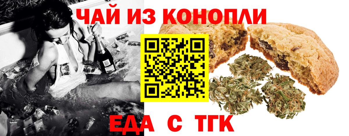 Полевской  Еда ТГК марихуана  Вход с VPN 