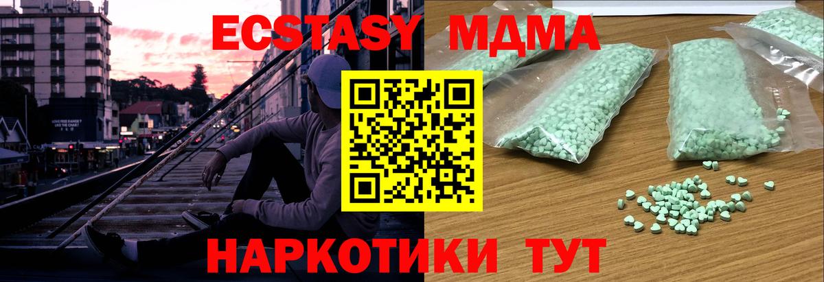 Полевской  kraken ТОР  Ecstasy  Вход с VPN  Ecstasy 300 mg 