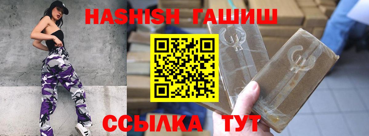 ГАШИШ Ice-O-Lator  ГАШ гашик  Полевской  Вход с VPN 