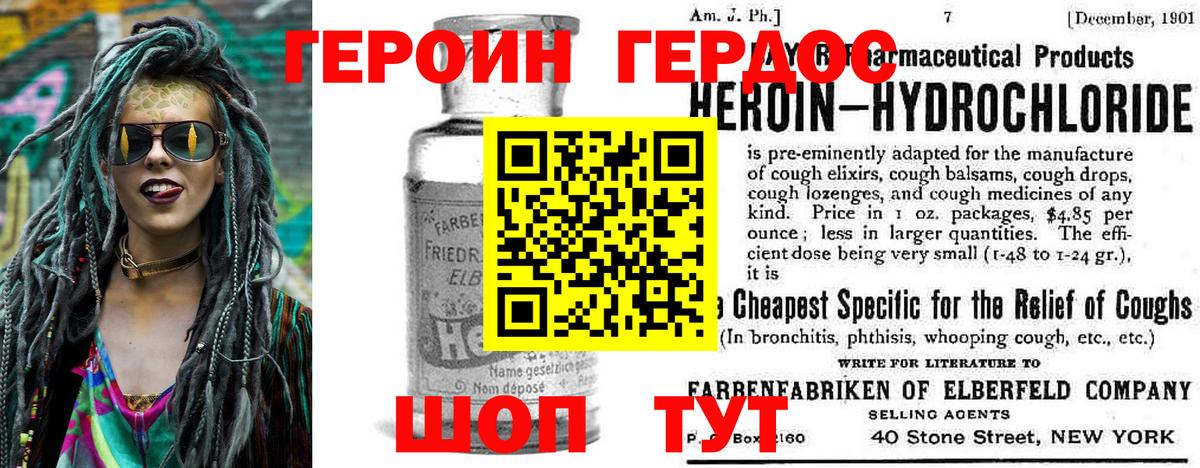 Полевской  Героин Heroin  Вход с VPN 