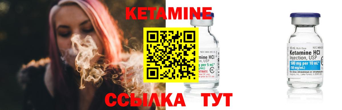 КЕТАМИН VHQ  Кетамин VHQ  Вход с VPN  Полевской 