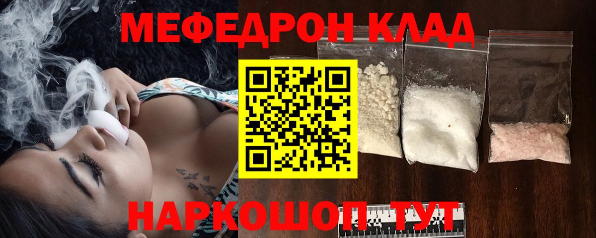 МЯУ-МЯУ 4 MMC  Вход с VPN  Меф  Полевской  Мефедрон  МЯУ-МЯУ мяу мяу 