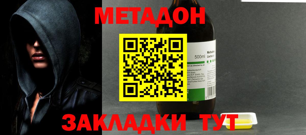 МЕТАДОН белоснежный Полевской
