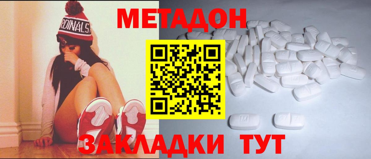МЕТАДОН мёд  Вход с VPN  Полевской 
