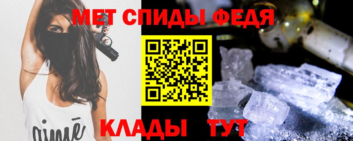 Первитин кристалл Полевской