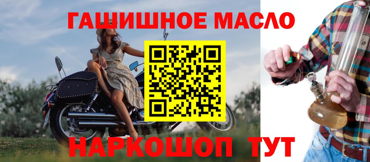 Дистиллят ТГК THC oil Полевской