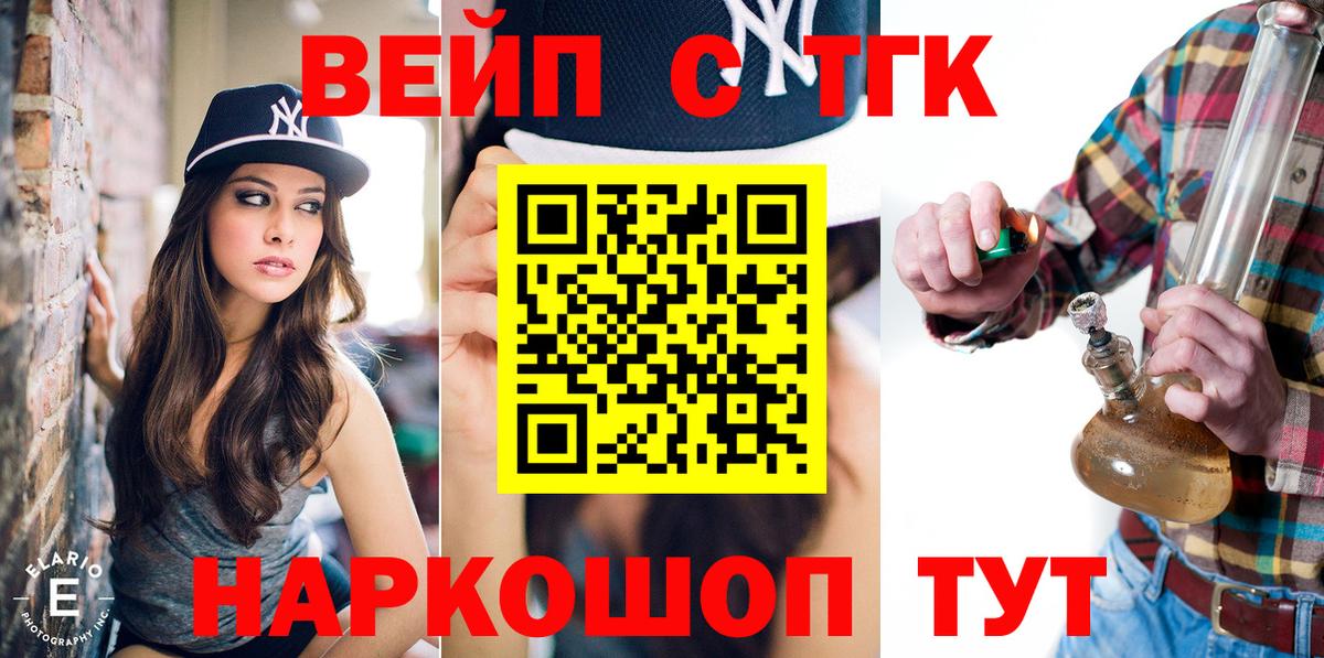 Полевской  ТГК вейп с тгк  Вход с VPN 